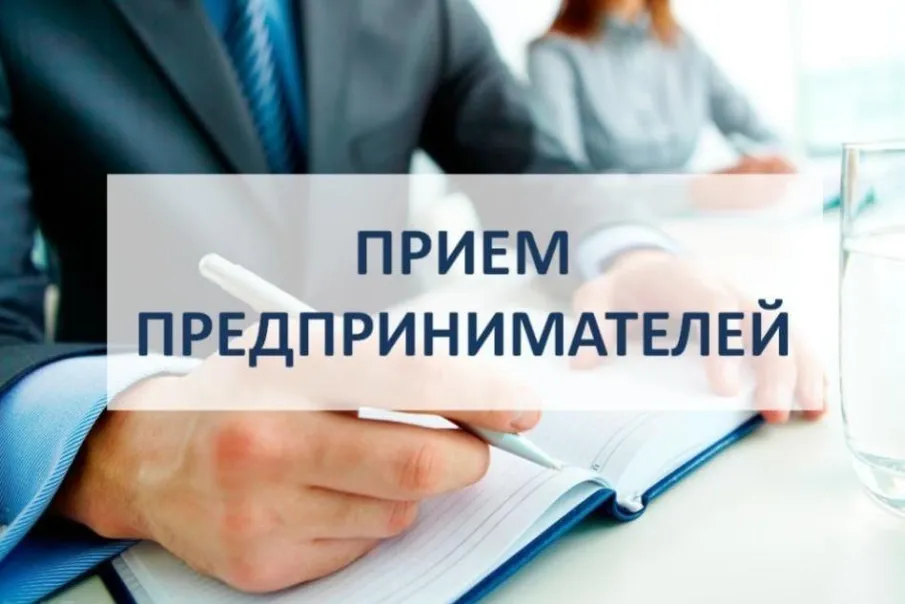 ПРИЕМ В ОКНАХ ЦЕНТРА «МОЙ БИЗНЕС»